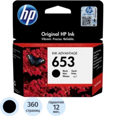 Картридж струйный HP 653 3YM75AE чер. для DeskJet Plus 6075/6475, 1279073