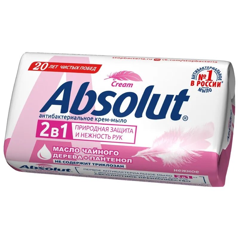 Мыло туалетное 90г ABSOLUT Антибактериальное в ассортименте  , 363575