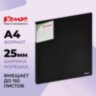 Папка на 2-х кольцах Комус Шелк 25мм черная, 328031