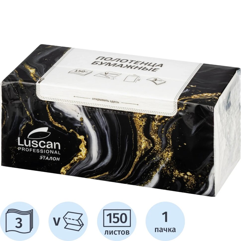 Полотенца бумажные листовые Luscan Professional 3-слойные 150 лист / уп, 2453807