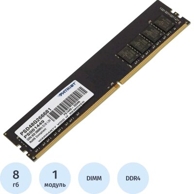 Модуль памяти Patriot DDR4 8Gb DIMM 2666МГц CL19 (PSD48G266681), 1712799