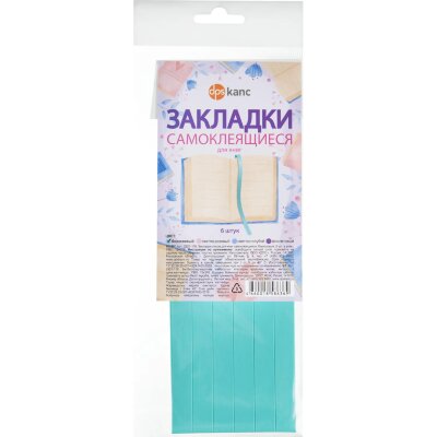 Закладки самоклеящиеся для книг, прямые, наб. 6 шт,350мкм, бирюз, 2921-118, 1780390