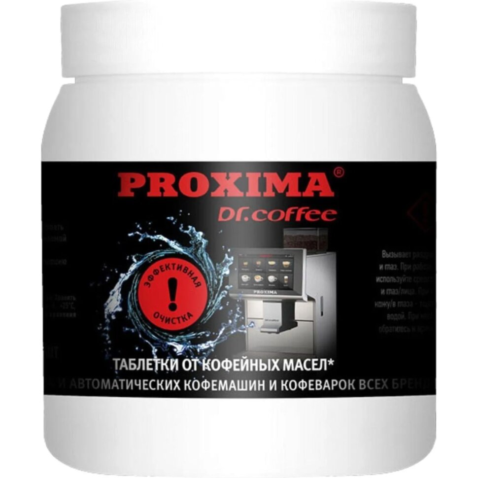 Средство чистящее от кофейных масел Proxima G31 (100 шт/уп), 1830485