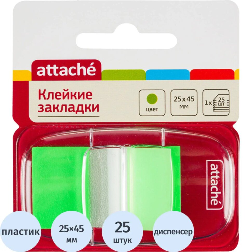 Клейкие закладки пласт. 1цв.по 25л. 25ммх45 зелен Attache, 166082