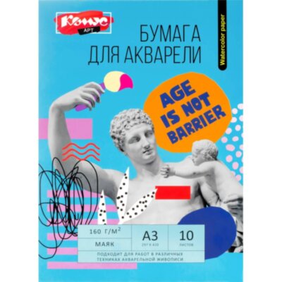 Бумага для акварели Комус Арт Студия А3 10л., 160  г/м2, в папке, 1858534