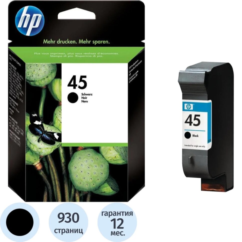 Картридж струйный HP 45 51645AE чер. пов.емк. для DJ 850C/1600C, 2400