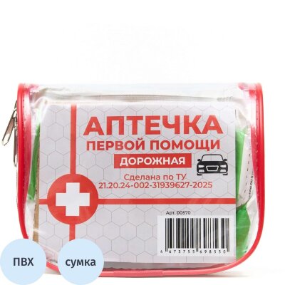 Аптечка д/оказания ПП пострадавшим в ДТП ДОРОЖНАЯ по ТУ, 2514240