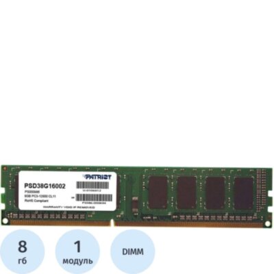 Модуль памяти Patriot DDR3 8GB DIMM (PSD38G16002) 1600Мгц CL11, 1645363