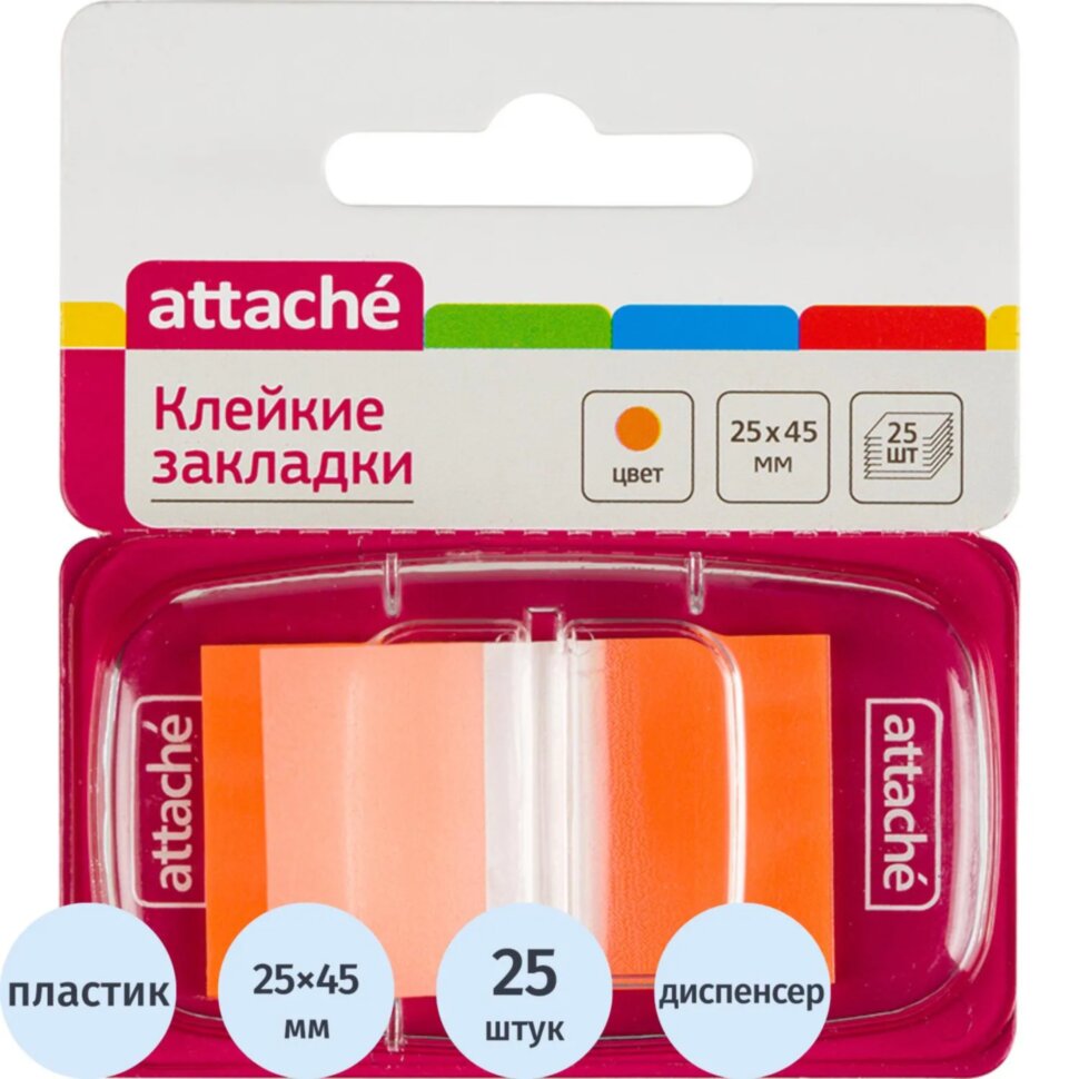 Клейкие закладки пласт. 1цв.по 25л. 25ммх45 оранж Attache, 166085