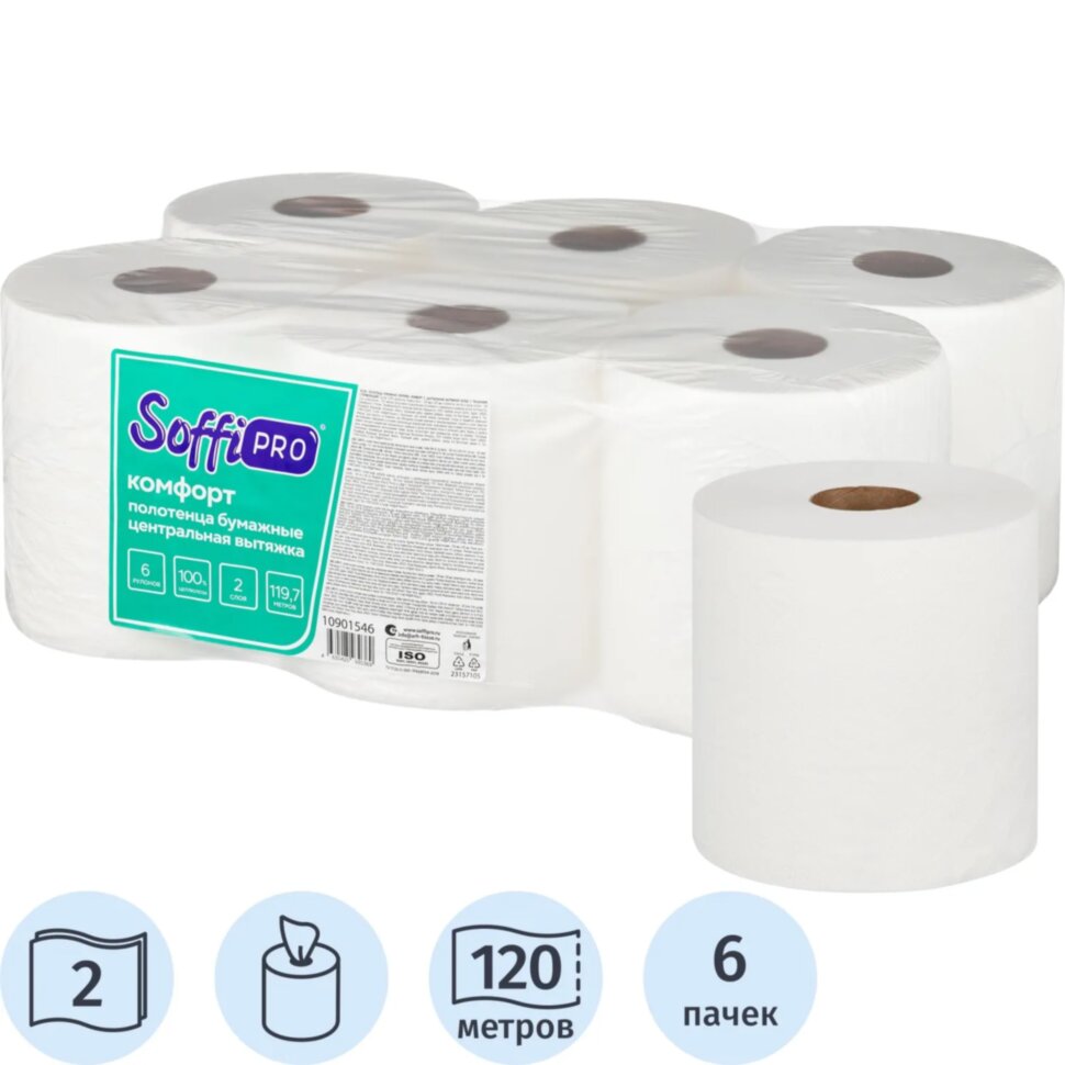 Полотенца бумажные д/дисп SoffiPRO Комфорт 2сл ЦВ бел 120м 6рул/уп_10901546, 2516413
