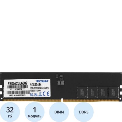 Модуль памяти Patriot DDR5 DIMM 32GB 5600Мгц(PSD532G56002), 2250367