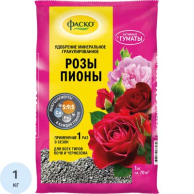 Удобрение сухое Фаско 5М минер. Розы и пионы гранул. 1кг/Of000100491, 2524643