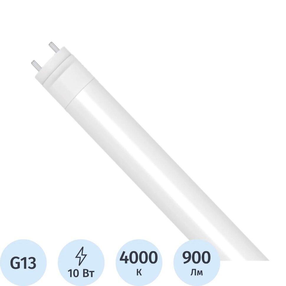 Лампа светодиодная IEK ECO T8 LLE-T8-10-230-40-G13 10Вт 230В 4000К G13, 1324952