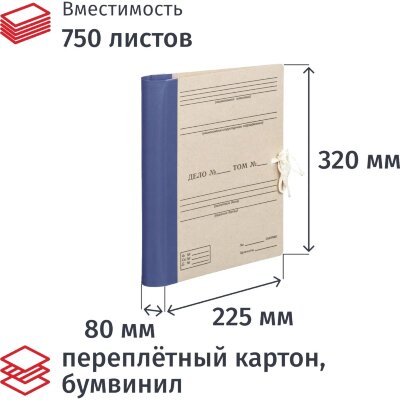 Папка архивная Attache на завязках с гребешками 80мм синий цв, 2128292