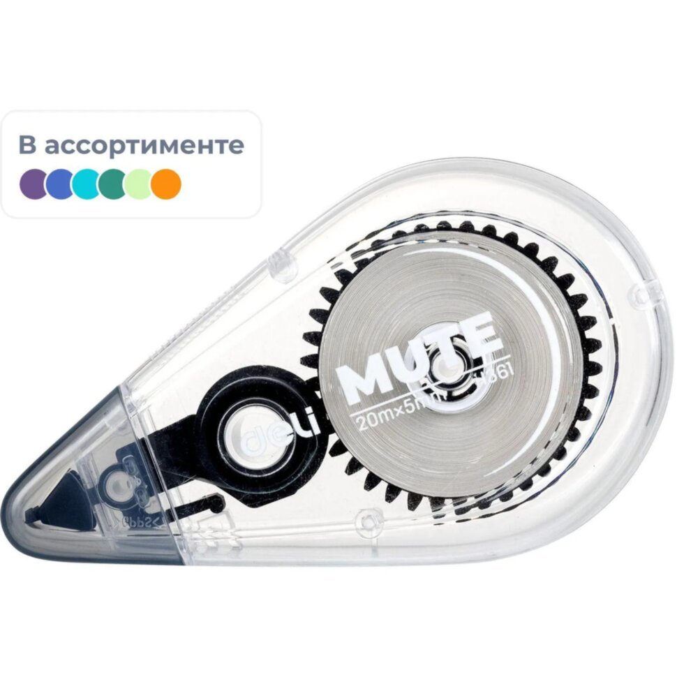 Корректирующая лента Deli Mute EH361 5 мм x 20м беззвучная ассорти блистер, 1544377