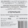 Пелёнка впитывающая стерил. 90 ПЛ ОС 53 К 60х90см, , 1шт, 1779072