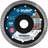 Диск алмазный ЗУБР Тонкорез сплошной d125х22.2мм, мокрый рез(36659-125_z01), 1231754