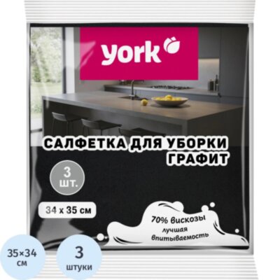 Салфетки хозяйственные YORK Графит 34х35см вискозная 3шт/уп_020980, 2504744