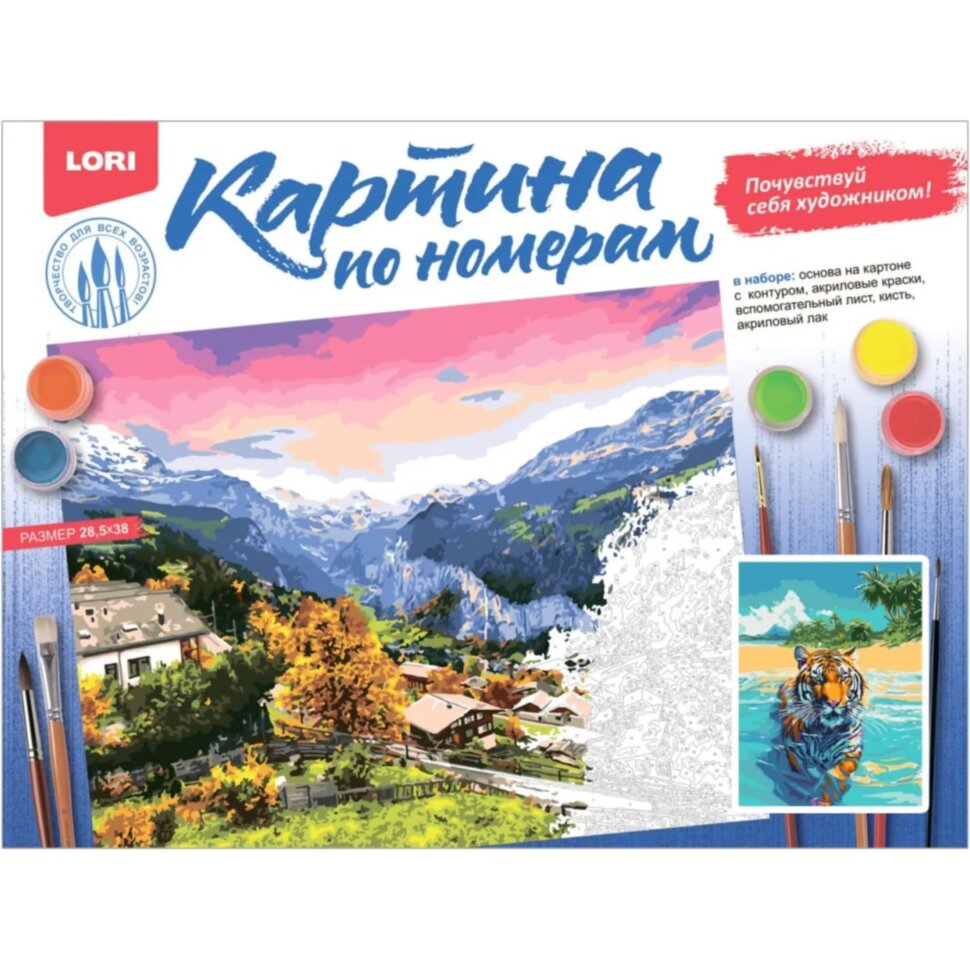 Картина по номерам на картоне набор, 28,5x38 см Тигр,Кпн-354, 2547441