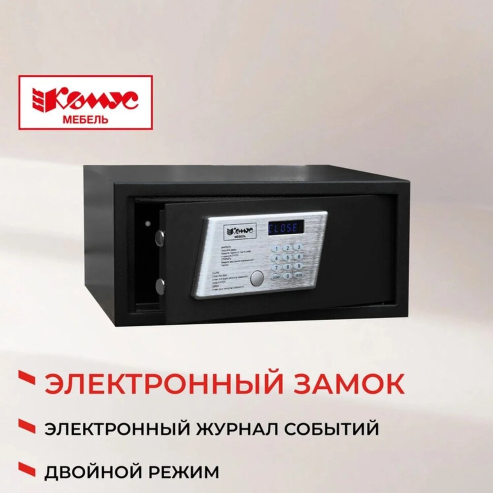 Сейф мебельный гостиничный Комус Мебель 430ммx415ммx200мм электрон.замок, 2338364