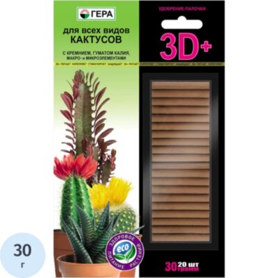 Удобрение палочки ГЕРА 3D+ для Всех видов кактусов 30г, 260206, 2472456
