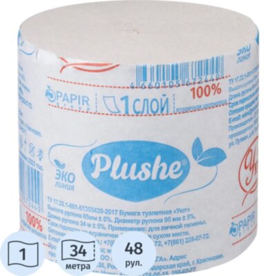 Бумага туалетная Plushe Уют 1сл 34м б/втулки 48рул/уп, 2323963