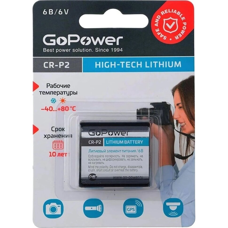 Батарейка GoPower CR-P2 1шт Lithium 6V (6204) (1/12/144), 1893658