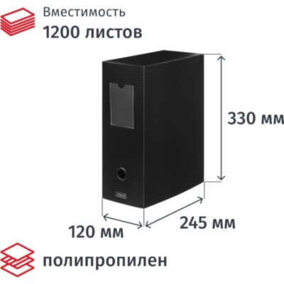 Короб архивный на кнопке Attache 120 мм пластик,черная полоска, 2098140