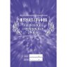 Журнал -график проведения генеральных уборок КЖ 596, 988152