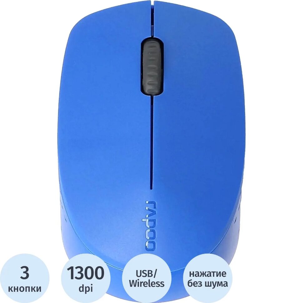 Мышь компьютерная RAPOO беспроводная M100 Silent - синий, 2096713