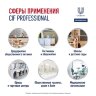 Средство для сантехники Сиф профессиональное кисл. от ржав и нал. 500мл т/р, 1854856