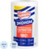 Салфетки хозяйственные ПРОСТО ЧИСТО спанлейс 35г/м2, 20х17см, 180л/рул, 1603362