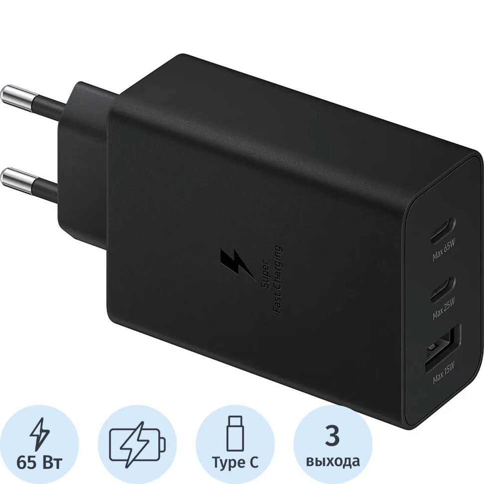 Зарядное устройство Samsung EP-T6530 65W 2xUSB-C/1xUSB-A Черный, 1944029