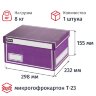 Короб архивный со съемной крышкой размер 320х240х160, 391343