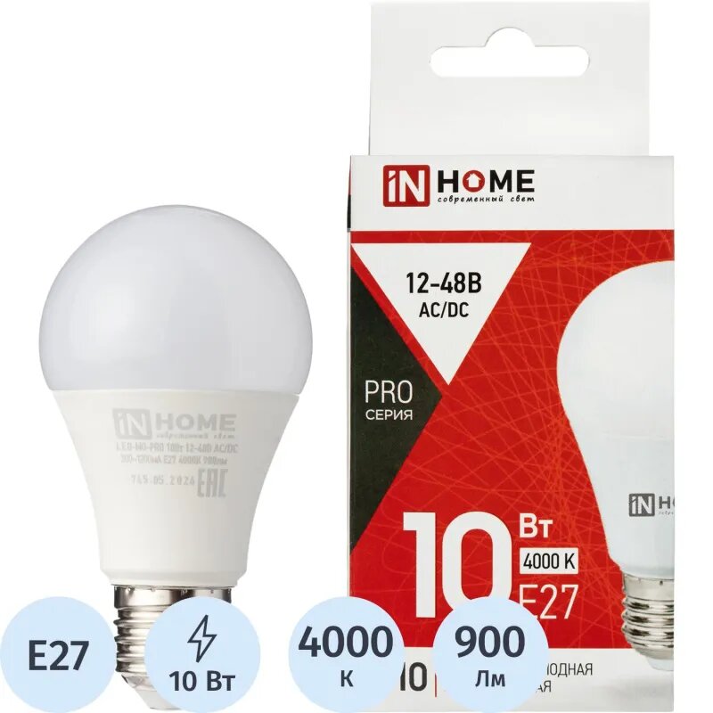 Лампа светодиодная низковольтная LED-MO-PRO 10Вт 12-48В Е27 4000К IN HOME, 2183561