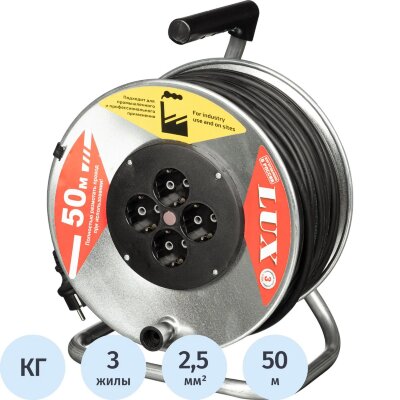Удлинитель 50 м метал. катушка LUX КГ 3x2.5кв.мм, 16А,4 розетки с з/к45150, 880095