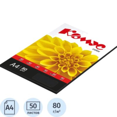 Бумага цветная Комус Color (черный интенсив), 80г, А4, 50 л., 619984