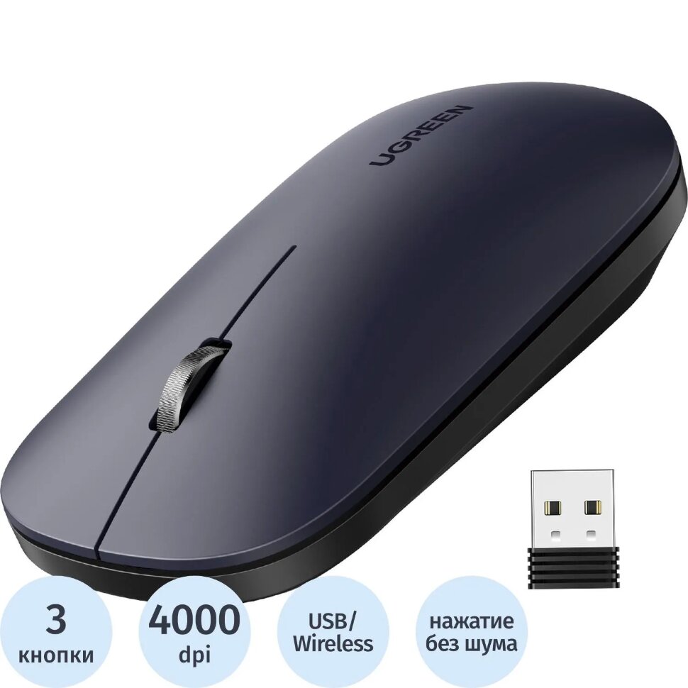 Мышь компьютерная Ugreen MU001 (90372) серо-черный WLS, 1796094