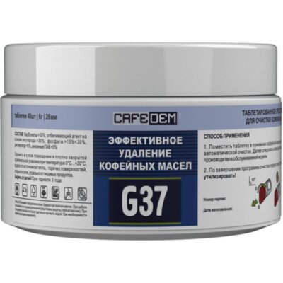Таблетки CAFEDEM CDGS-G37-B5-T40,моющ ср-во,двояковогунт,6г,для Thermoplan, 2538539
