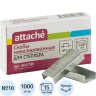 Скобы для степлера №10 Attache никелированные 1000 шт./уп, 865789