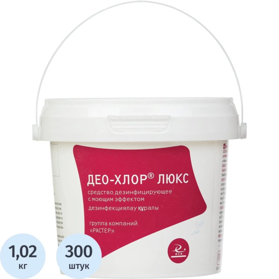Хлорные таблетки Део-Хлор Люкс 300 шт в упак., 731107