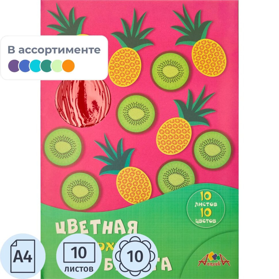 Бумага цветная А4 10л 10цв.одност.барх.в асс.C0711, 1342101