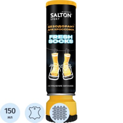 Дезодорант для кроссовок (Fresh socks) 150мл, Salton Sport, SS0034, 2520506