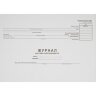 Журнал кассира-оперциониста КМ-4 48л. от 25.12.98 (гор.), 16545
