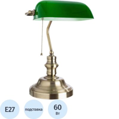 Светильник Arte Lamp A2492LT-1AB BANKER E27, 1921098