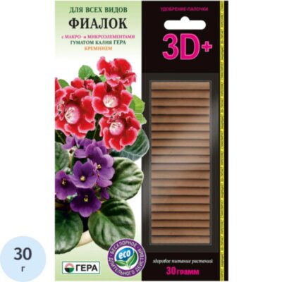 Удобрение палочки ГЕРА 3D+ для Фиалок всех видов 30г, 260205, 2472457