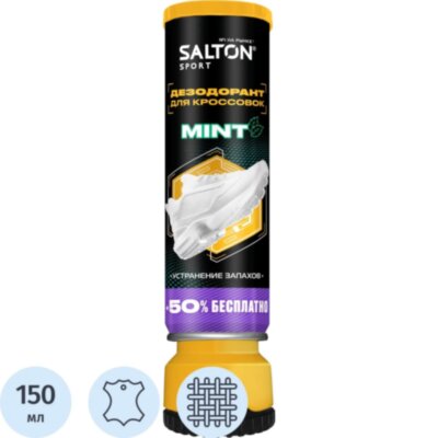 Дезодорант для кроссовок 150мл, Salton Sport, SS0021, 2520510