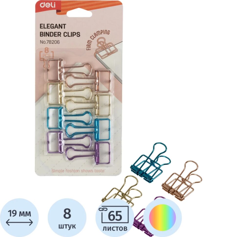 Зажимы для бумаг Deli E78206, 8шт/уп, 4 цвета, 19мм, 2346685