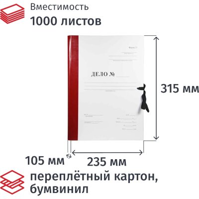 Папка архивная Дело Форма 21 на завязках А4, 100мм бордовая, 1568184
