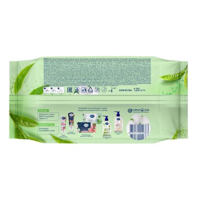 Салфетки влажные освежающие AURA big-pack с крышкой 120шт/уп, 1614448